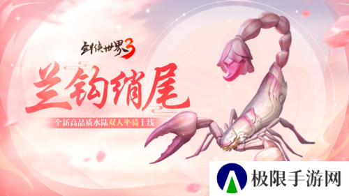 剑侠世界31
