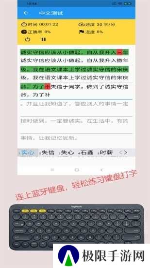 只语打字训练软件