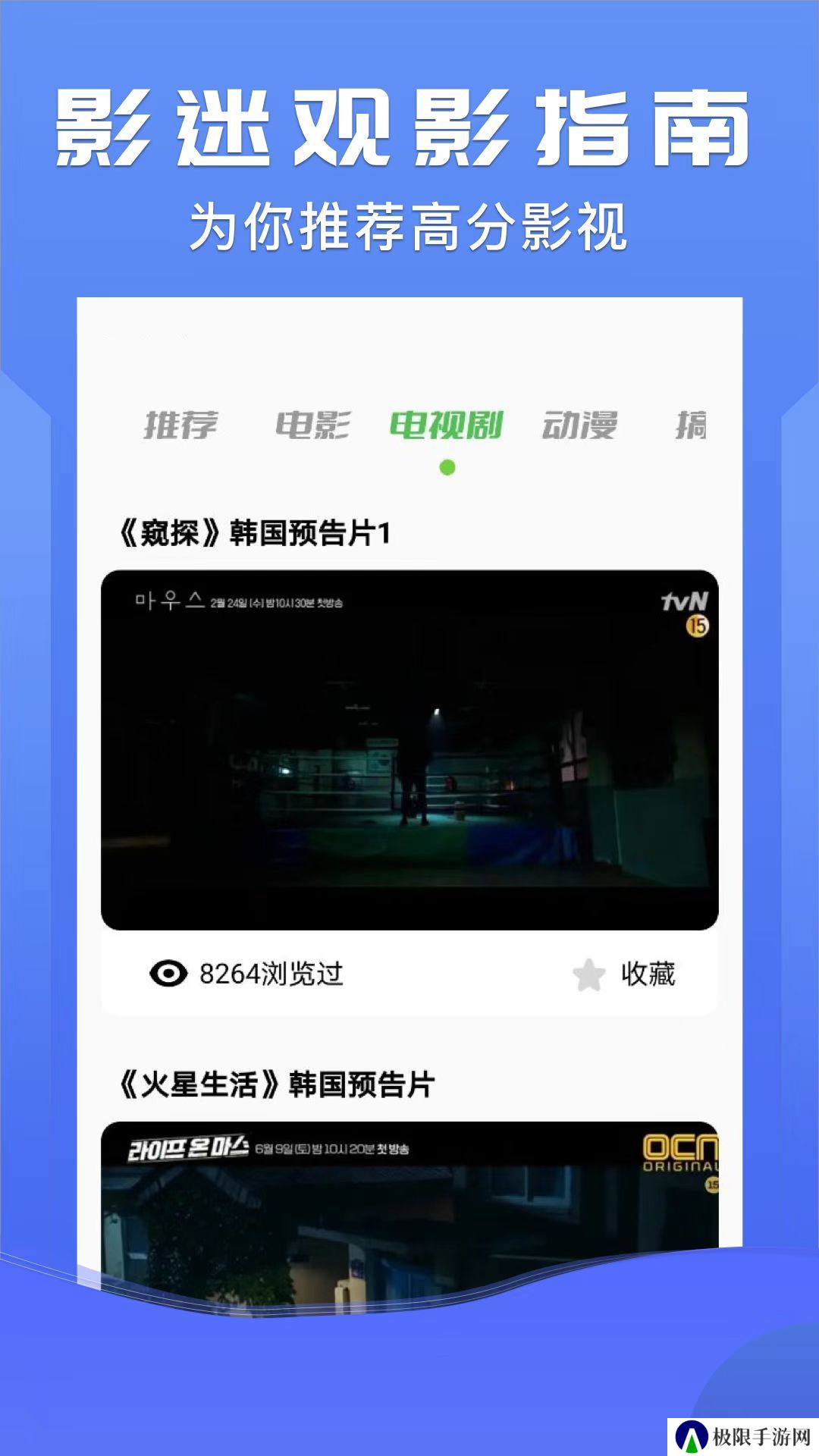小小影视免广告版