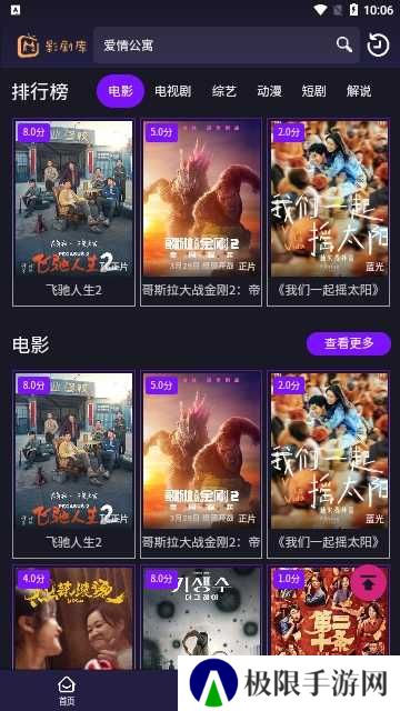 影剧库去广告版