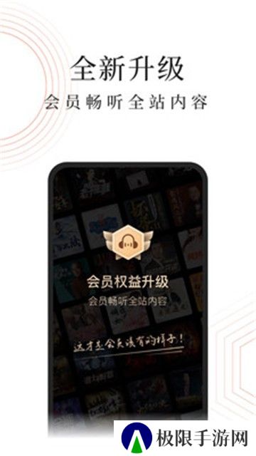 蜻蜓FM收音机广播电台