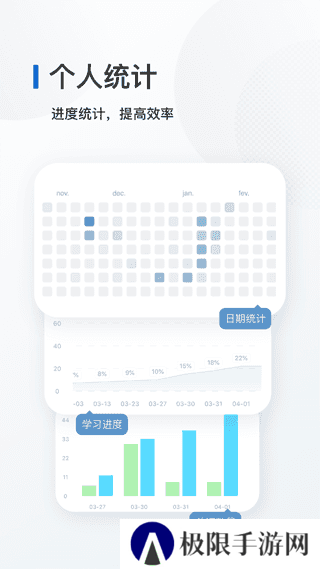 法语背单词app