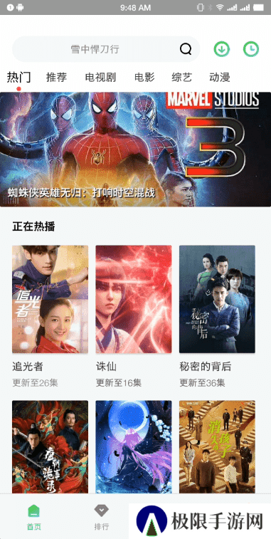 紫电视频去广告