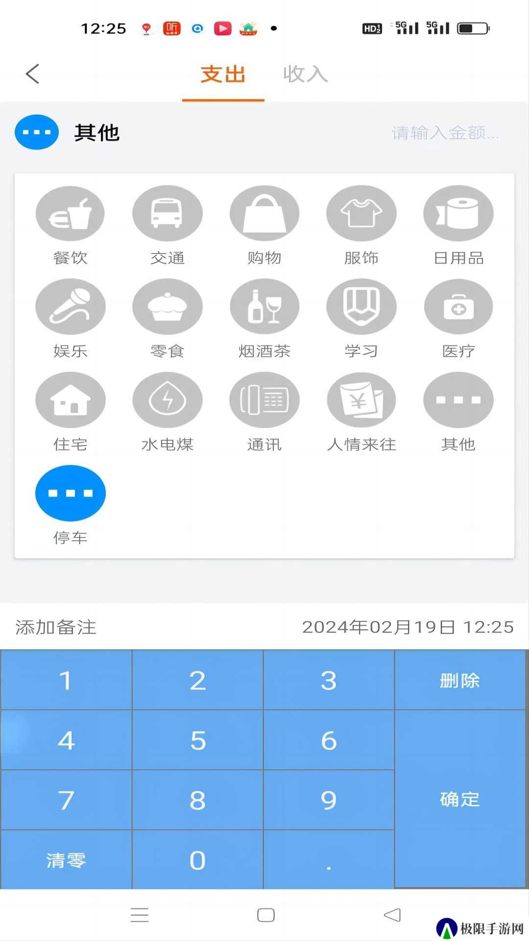 日常记appv1.0.2 最新版