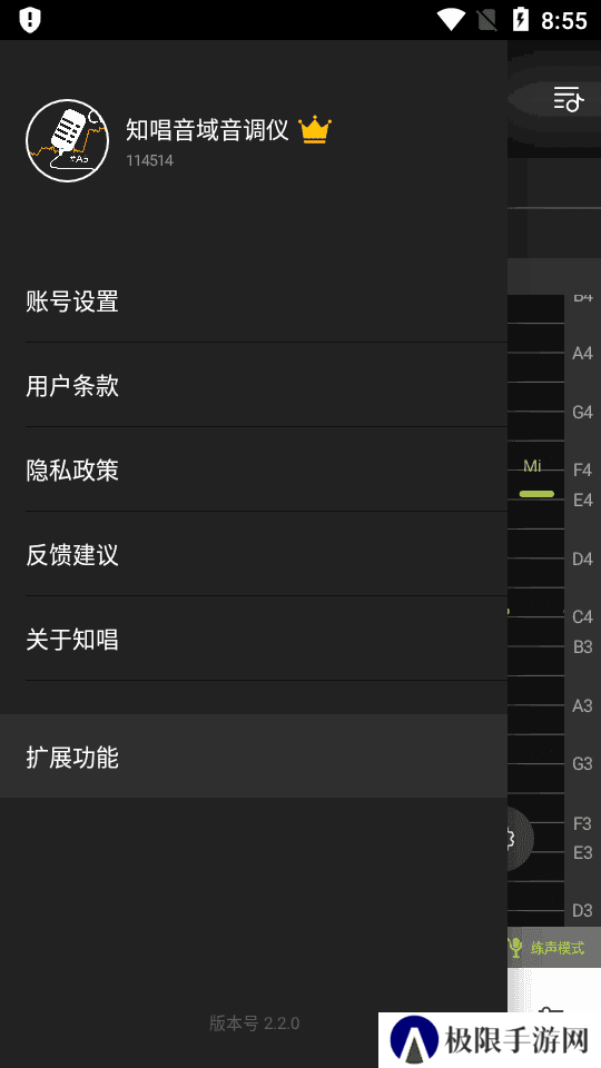 知唱音域音调仪免费版