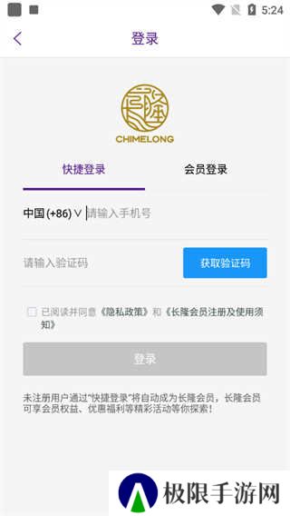 长隆旅游app最新版软件使用说明1