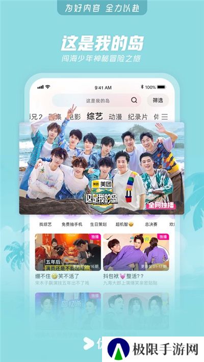 优酷视频播放器