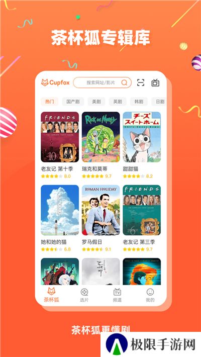 茶杯狐追电视剧免费