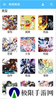 嘶哩嘶哩动漫板