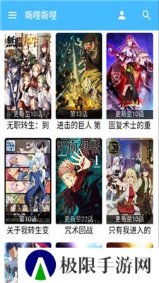 嘶哩嘶哩动漫板