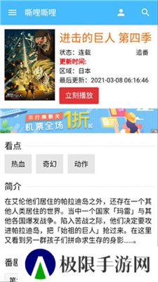 嘶哩嘶哩动漫板