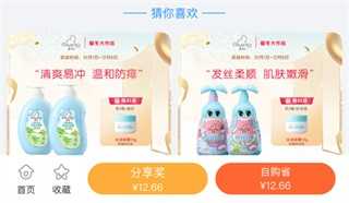 章鱼记账怎么做兼职赚钱截图