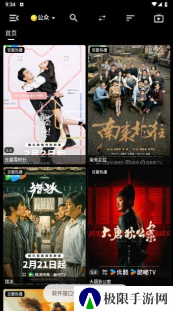 高德影视