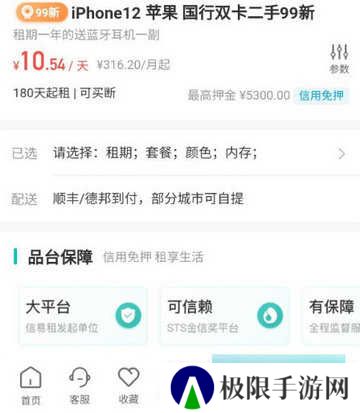 人人租官方版