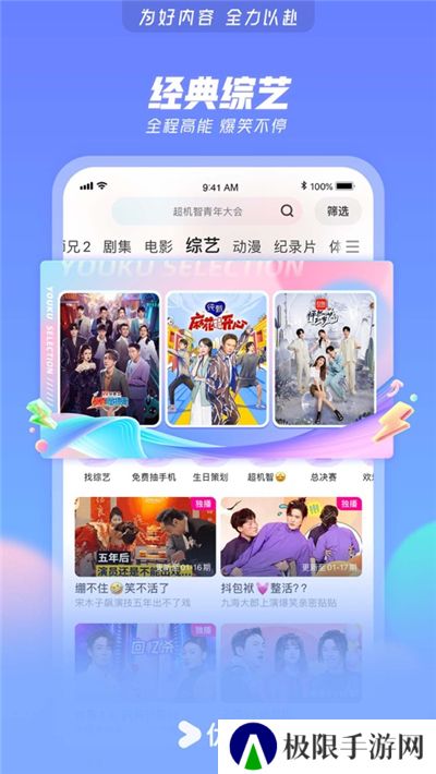 优酷视频播放器