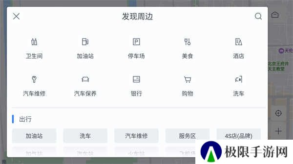 百度地图汽车版app