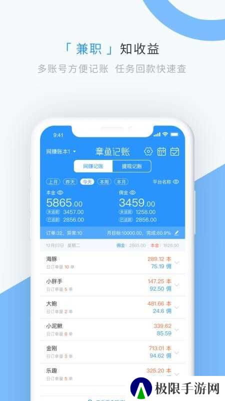 章鱼记账解锁会员版