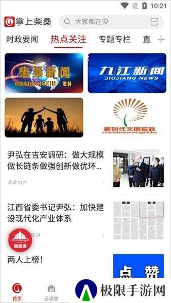 如何更改昵称图片1