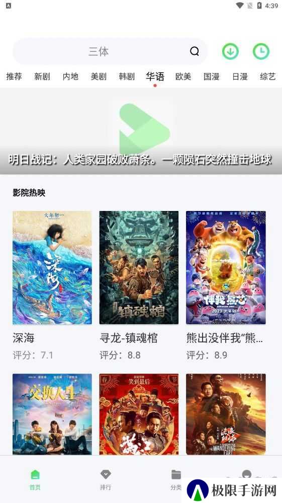 山海视频去广告