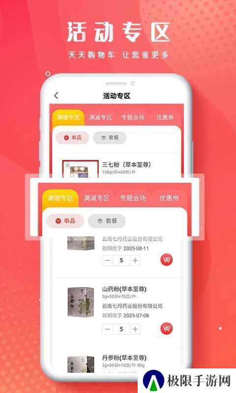 恒昌健康app