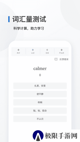 法语背单词app