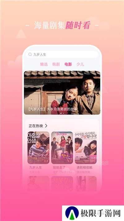 追韩剧必备app