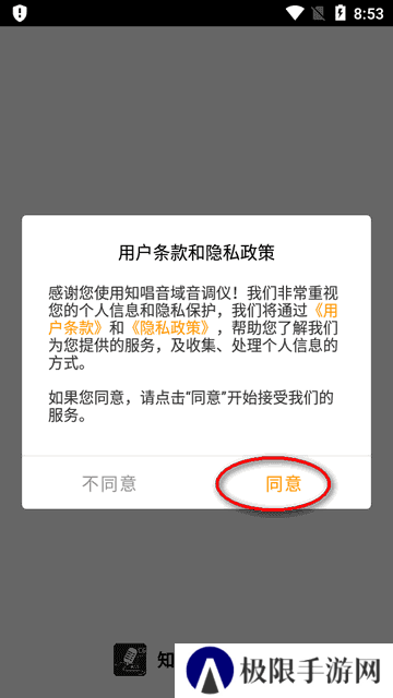 知唱音域音调仪vip最新版v2.2.0 专业版