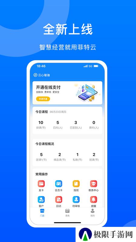 菲特云官网