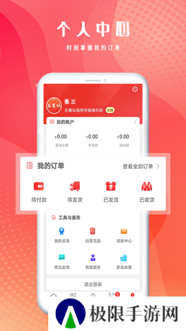 恒昌健康b2b商城 5.1.3 安卓版