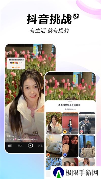 抖音app
