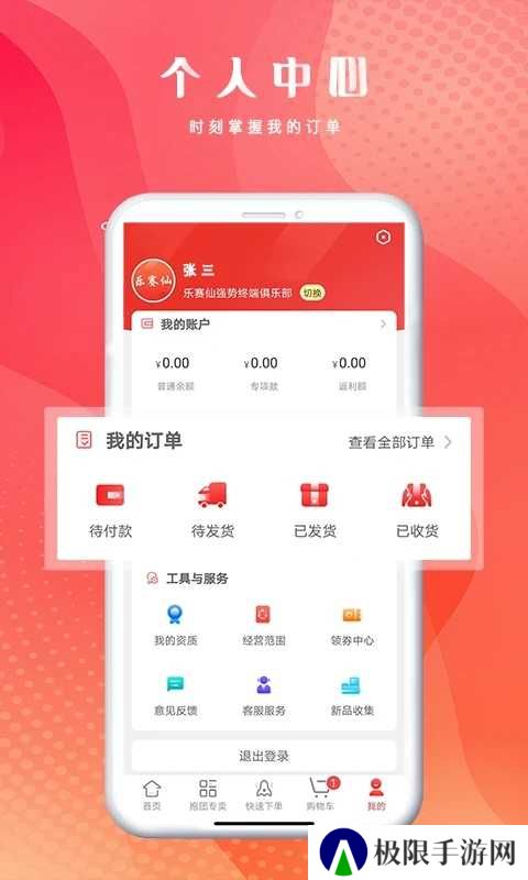 恒昌健康app