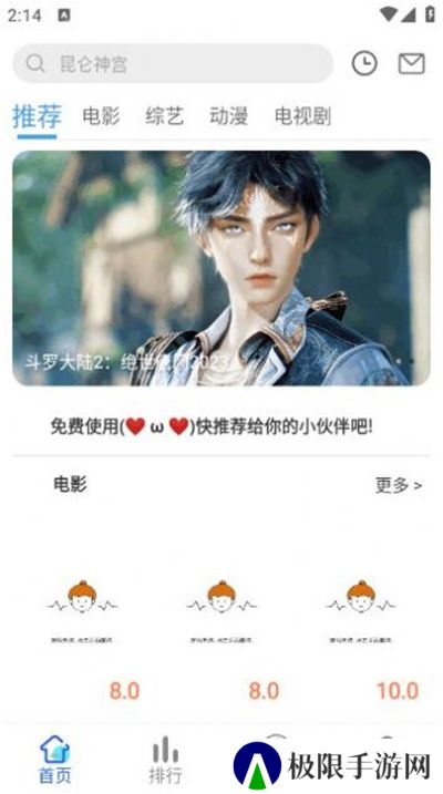 伍月影视