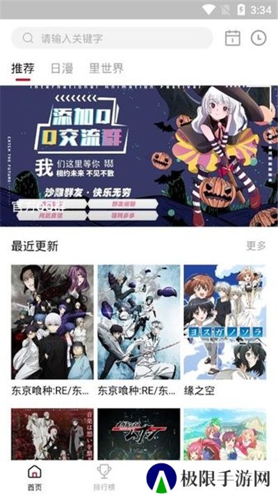 omofun最新版