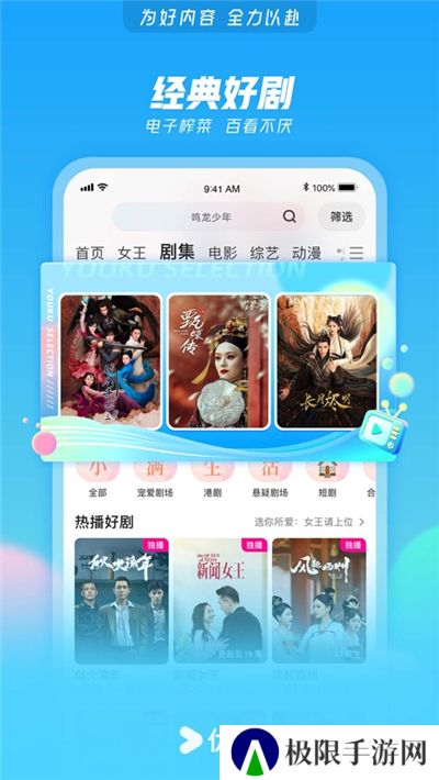 优酷视频播放器