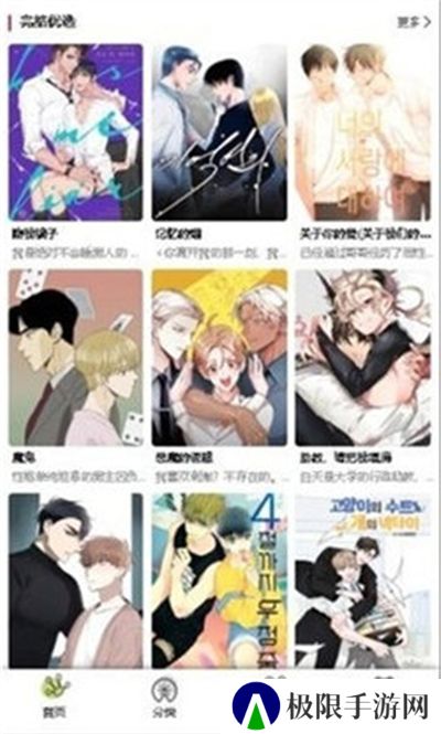 漫蛙2漫画