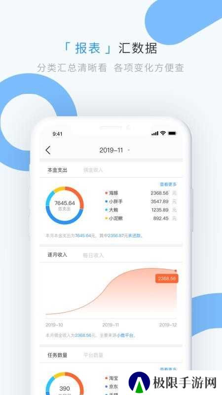 章鱼记账解锁会员版