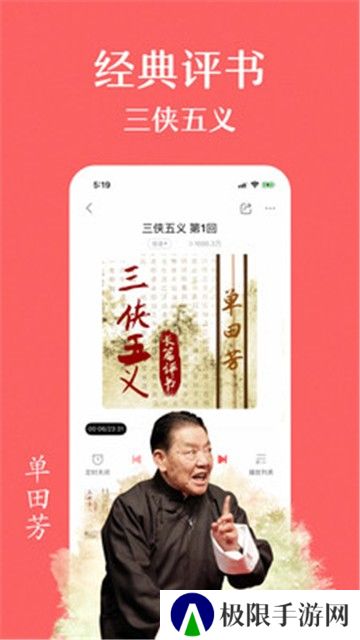 蜻蜓FM