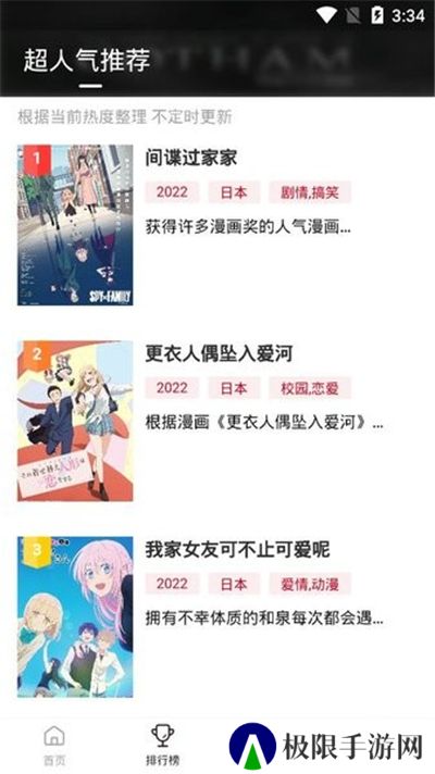 omofun最新版