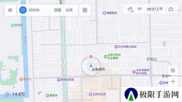 百度地图汽车版app