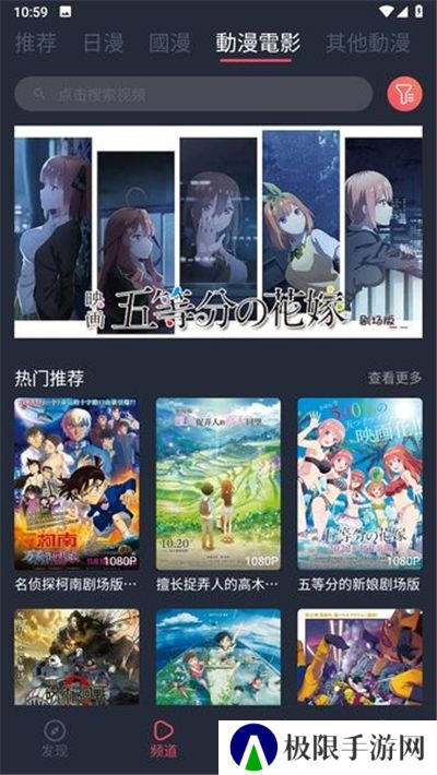 囧动漫纯净版