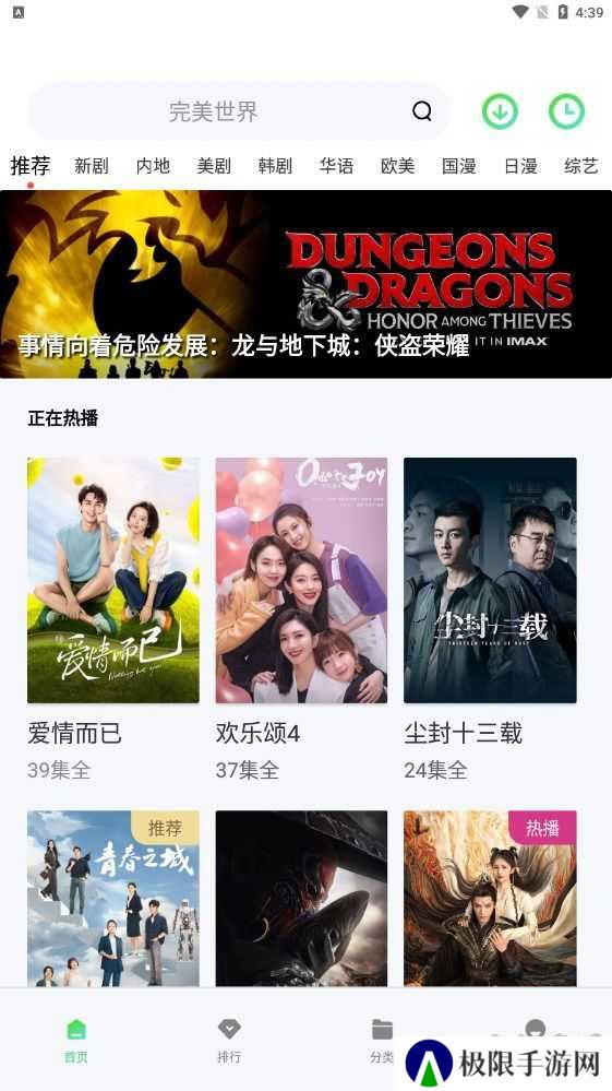 山海视频去广告