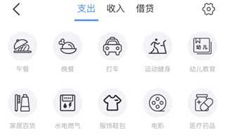 章鱼记账怎么记账截图1
