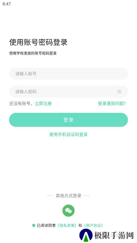 文通云学生端v1.4.1 最新版