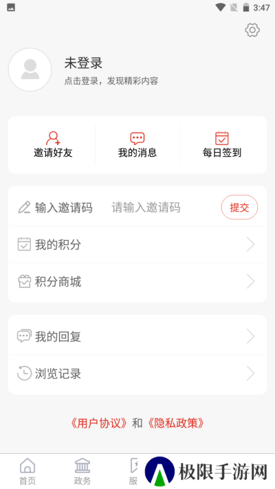 爱高密app