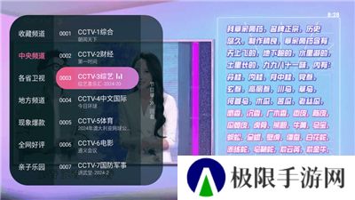 灵犀直播电视盒子