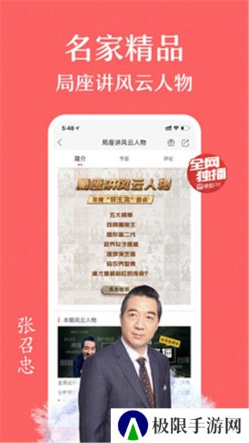 蜻蜓FM