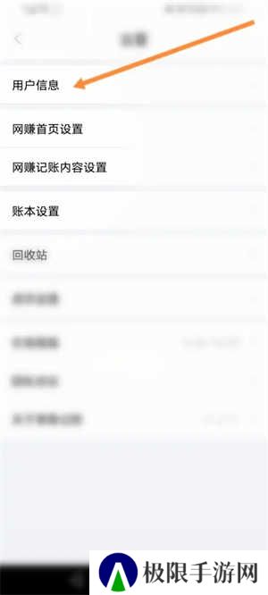 章鱼记账怎么设置登录密码截图3