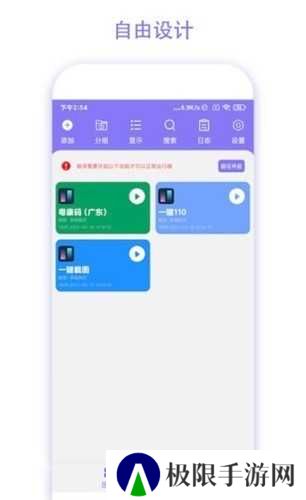 捷径助手会员版