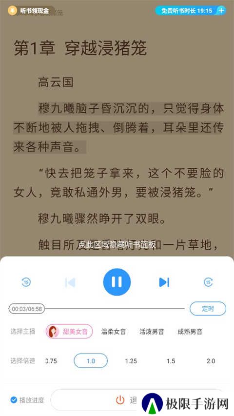怎么听书5