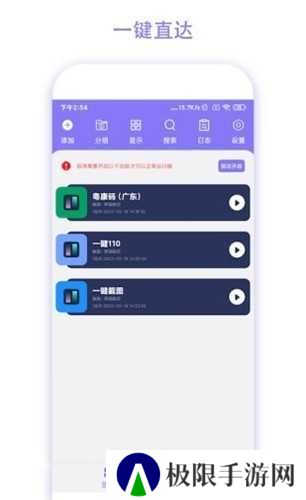 捷径助手会员版